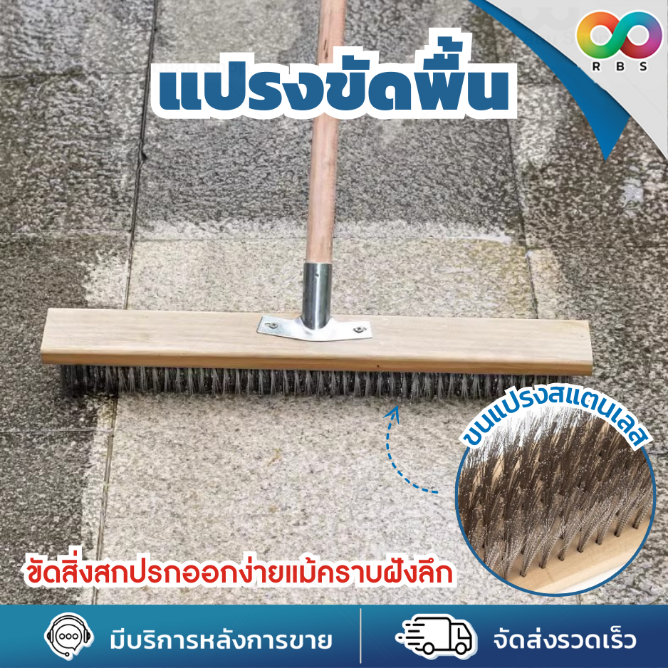 RAINBEAU 3in1 แปรงขัดพื้น แปรงขัดพื้นด้ามยาว พร้อมยางรีดน้ำ ทำความสะอาด ได้ดีเยี่ยม ทุกซอกทุกมุม ยาว 110 CM.