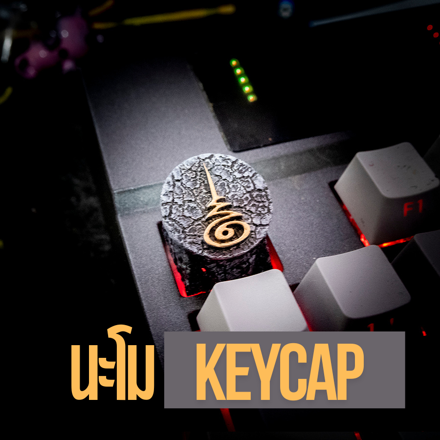 ส่งฟรี Artisan keycap สาธุ