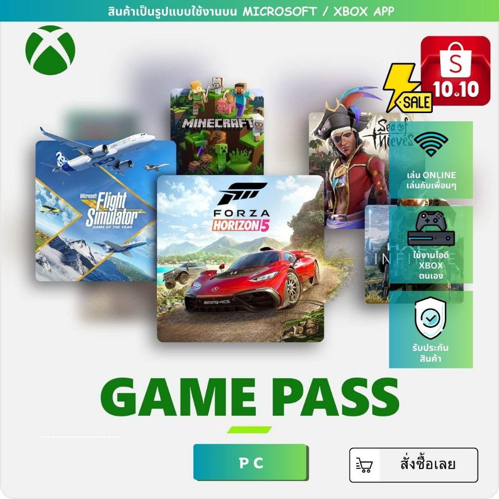[PC] XBOX GAME PASS | Microsoft & Xbox App | รับประกันสินค้าตลอดอายุการใช้งาน