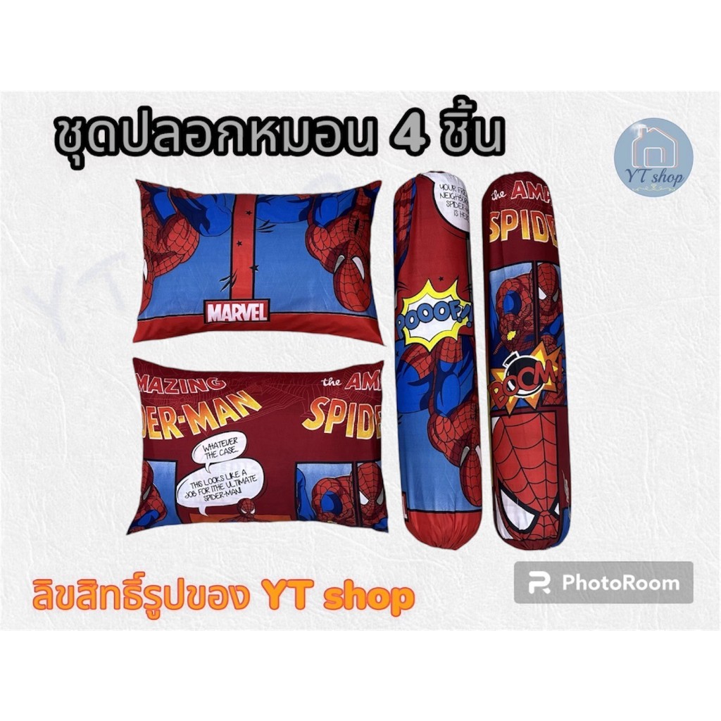 ปลอกหมอน / ปลอกหมอนข้าง ผ้าcotton100-85กรัม เนื้อผ้าคุณภาพดี มาตรฐานโรงแรม (ลายการ์ตูน)