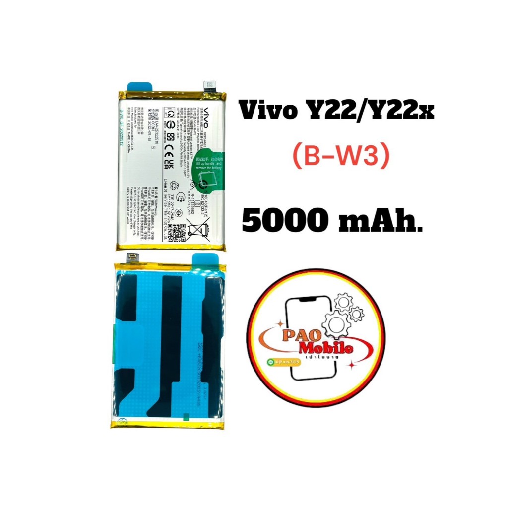 Battery Vivo Y22 / Y22s (B-W3) มีสินค้าพร้อมส่ง