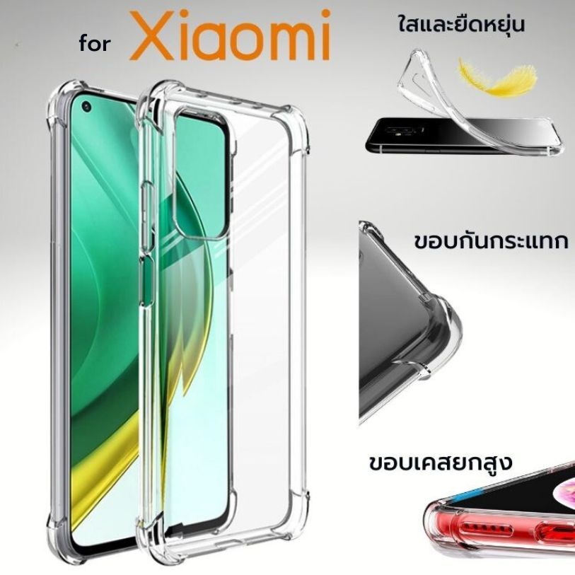 เคส Anti-Shock TPU Case สำหรับ Xiaomi 12 / 12 Pro / Mi 11 / Lite / Ultra / 11T / 10T / 9T / Poco X3 