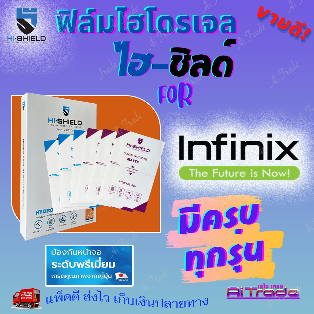 Hishield ฟิล์มไฮโดรเจล infinix Hot 60 Pro Plus/Hot 60 Pro/Hot 60i/Hot 60 5G/Hot 50 Pro Plus/ Hot 50 
