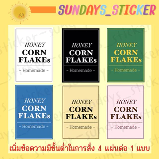 สติกเกอร์ขนม โลโก้ ฉลากสินค้าขนม ”คาราเมล/น้ำผึ้ง คอร์นเฟลก” สติกเกอร์ขนม/เบเกอรี่ caramel cornflake ไดคัท พร้อมใช้งาน