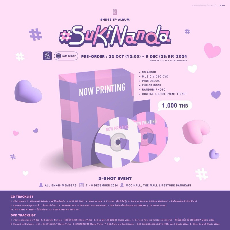 อัลบั้มไม่แกะ และ 2shot BNK48 5th Album “#Sukinanda”