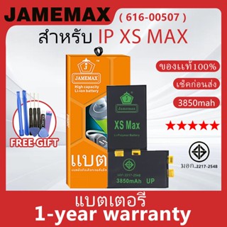 แบตเตอรี่สำหรับไอโฟน พร้อมชุดเครื่องมือ สำหรับXS MAX