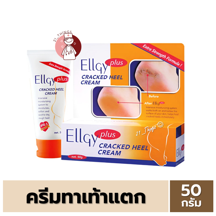 Ellgy Plus Cracked Heel Cream 50g. เอลจี พลัส 50กรัม แอลจี้ ส้นเท้าแตก ครีมทาส้นเท้า บำรุงเท้า