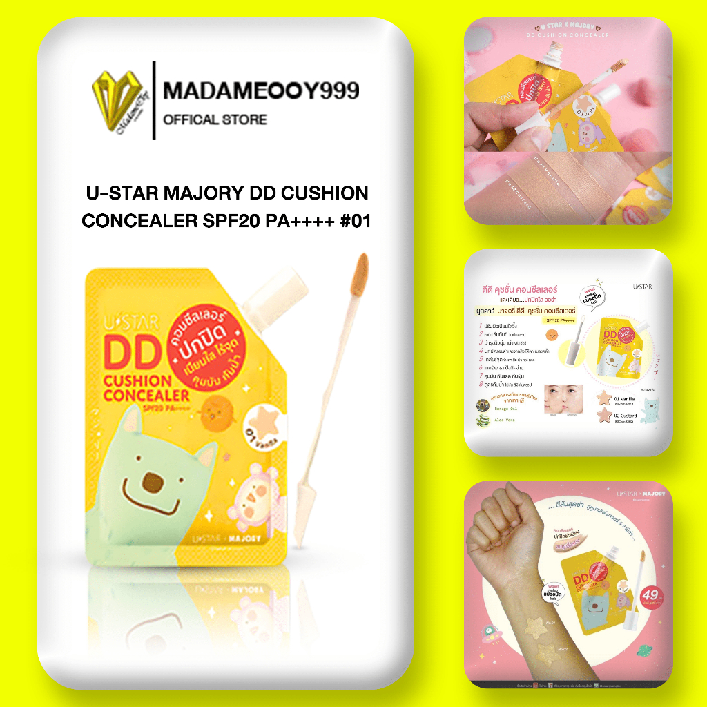 ยูสตาร์ มาจอรี่ ดีดี คุชชั่น คอนซีลเลอร์ SPF20 PA++++