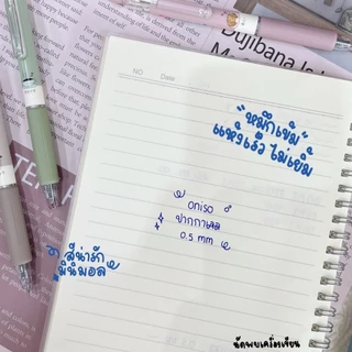 Oniso ปากกาเจลหัวลูกลื่น 2 ชั้น รุ่น Cafe 0.5 mm ปากกาเจลแห้งไว