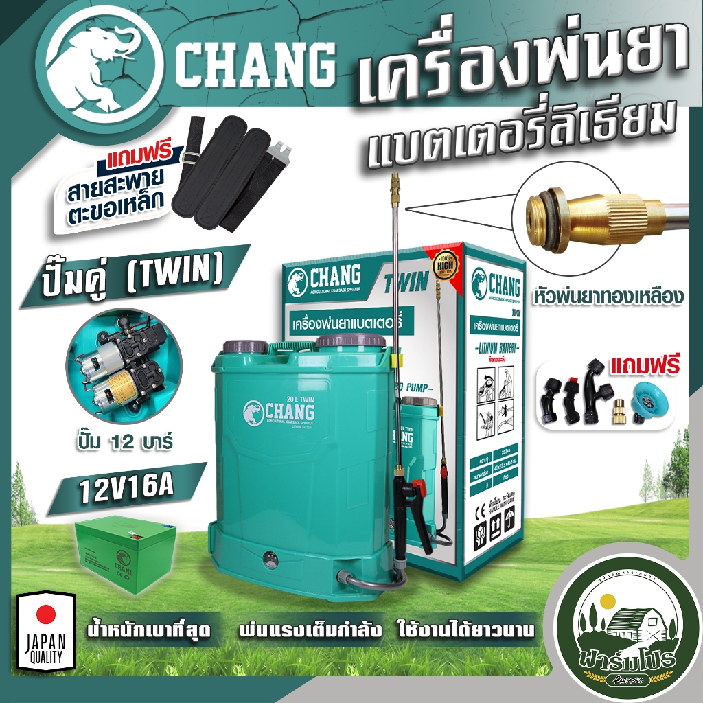 ซื้อ เครื่องพ่นยาแบตเตอรี่ 12ลิตร 16ลิตร 20ลิตร ถังพ่นยาแบตเตอรี่ เครื่องพ่นยา ถังหนาพิเศษ 12V8AH ปรับแรงดันได้ ยี่ห้อ ช้าง