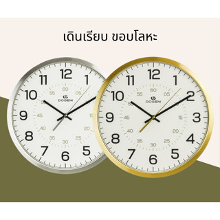 นาฬิกาแขวน Degeni รุ่น WNM008GD WNM008SL