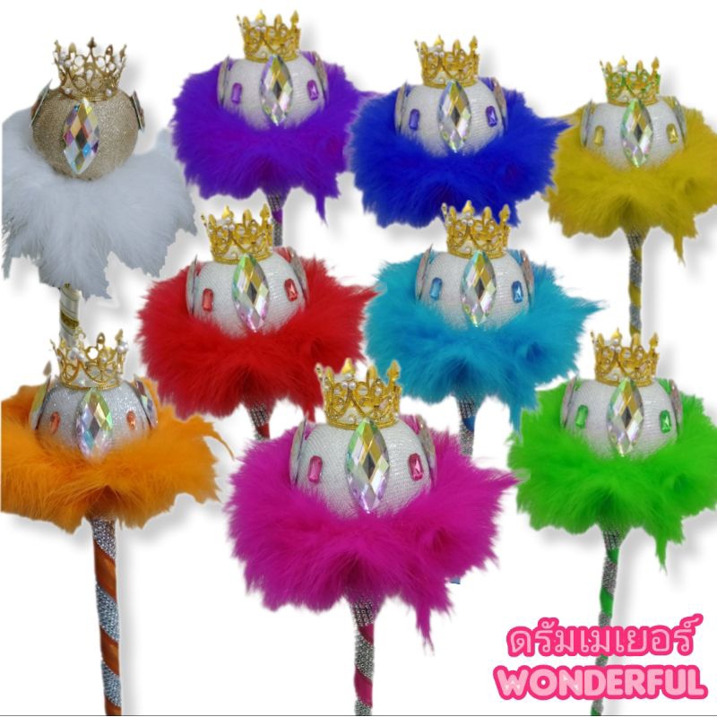 ไม้คฑาดรัมเมเยอร์แบบอลังการ ไม้ดรัมเมเยอร์แต่งขนนก ใช้ได้ทั้งเด็กอนุบาล ประถม มัธยม ขนาด80-140ซม. รุ่น #TheDiamond