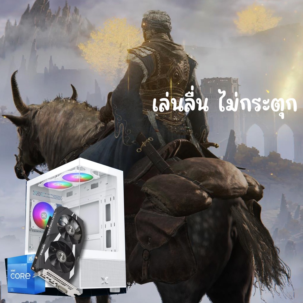 elden ring ส เป ค ขั้นต่ำ งบ 30000 คอมพิวเตอร์ เล่นเกมส์แรงๆ 2024 คอมประกอบ CPU CORE I5-