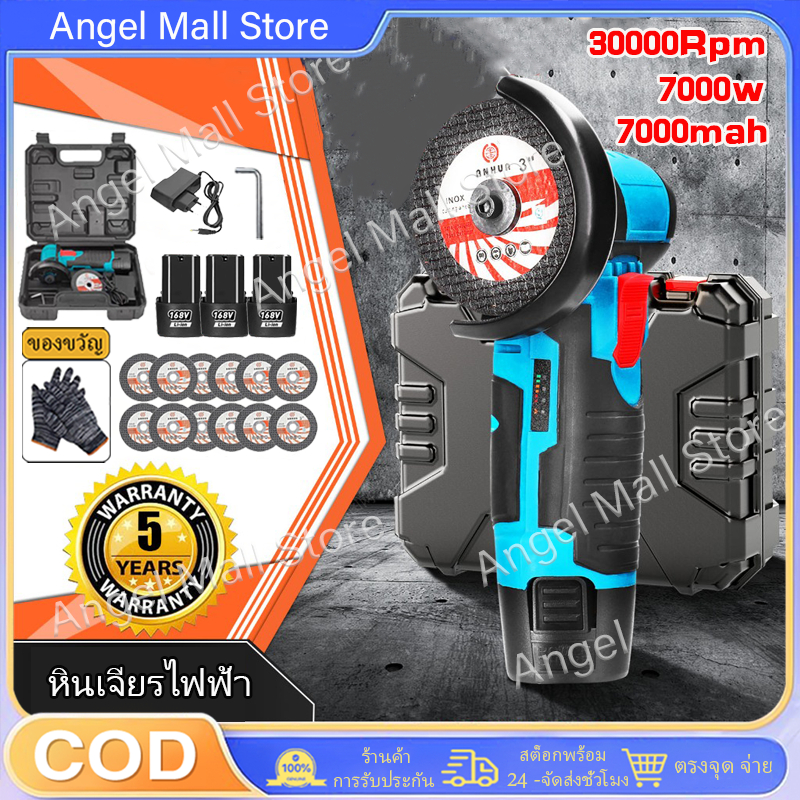 COD หินเจียรไฟฟ้า MAKITA เครื่องเจียร 3นิ้ว ลูกหมูตัดเหล็กไร้สาย หินเจียร์ไร้สาย สําหรับตัดกระเบื้อง 7000wลูกหมูหินเจียร
