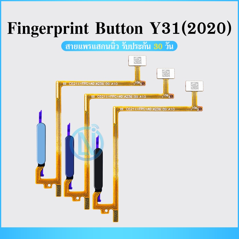 แพรสแกนนิ้ว Vi Y31 เซ็นเซอร์ลายนิ้วมือ ปุ่มเพาเวอร์ flex cable fingerprint sensor Vi Y31