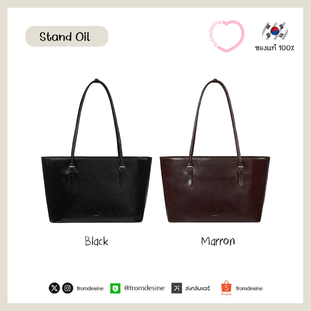 [ พร้อมส่ง ] ใช้โค้ดลด30% ✨ กระเป๋า  Stand Oil Ferry Bag