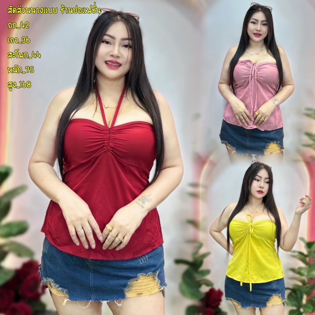 เสื้อสาวอวบรุ่น อก36-44 สมอคหลัง ผ้าไหมอิตตาลี่  **รุ่น จีซู** – โปรปัง