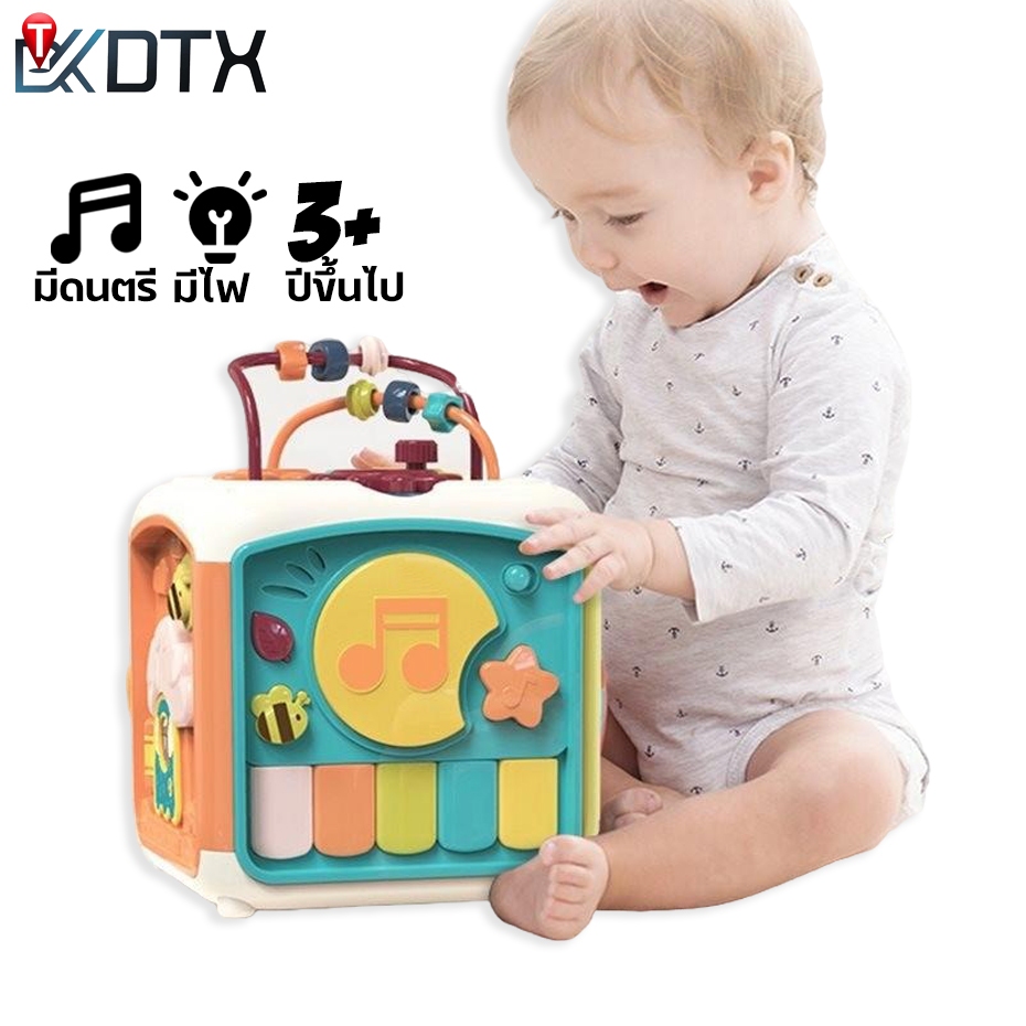 DTXbabyshop กิจกรรม 7ด้าน ของเล่นพัฒนาการเด็ก มีเพลงดนตรี มีไฟ กิจกรรมเยอะ ของเล่นเด็ก