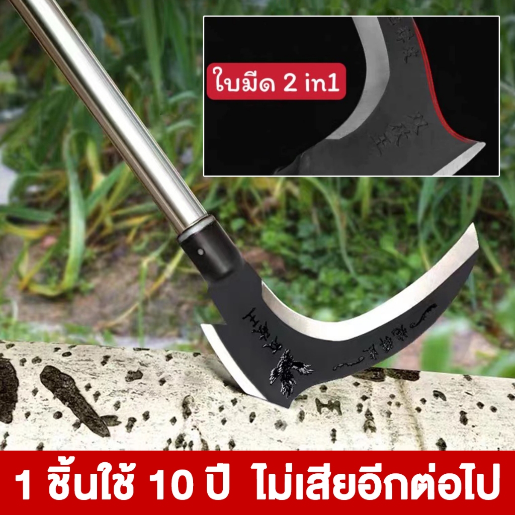 【จัดส่งจากกทม】2 in1เคียวเหล็กแมงกานิส เครื่องมือการเกษตร เคียวแมงกานีส เนื้อเหล็กSK5 มีดแมงกานีส