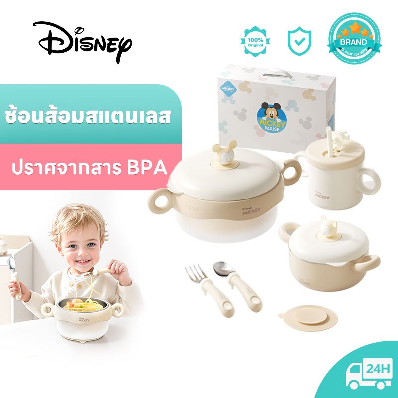 【ของแท้อย่างเป็นทางการ】Disneyชุดจานชามเด็ก ทําจากสแตนเลส 316L การเก็บรักษาความร้อน เหมาะสำหรับเด็ก อุปกรณ์ทานอาหารเด็ก