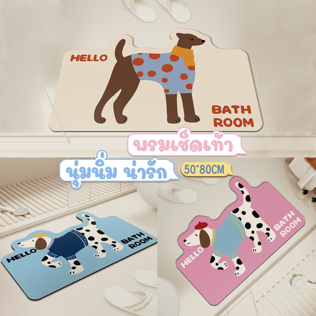 แผ่นดูดซับโคลนไดอะตอม พรมเช็ดเท้า 50*80cm พรมห้องน้ำหนัง PU-แห้งง่าย ไดอะตอมไมต์ ดูดน้ำดี พรมกันลื่น