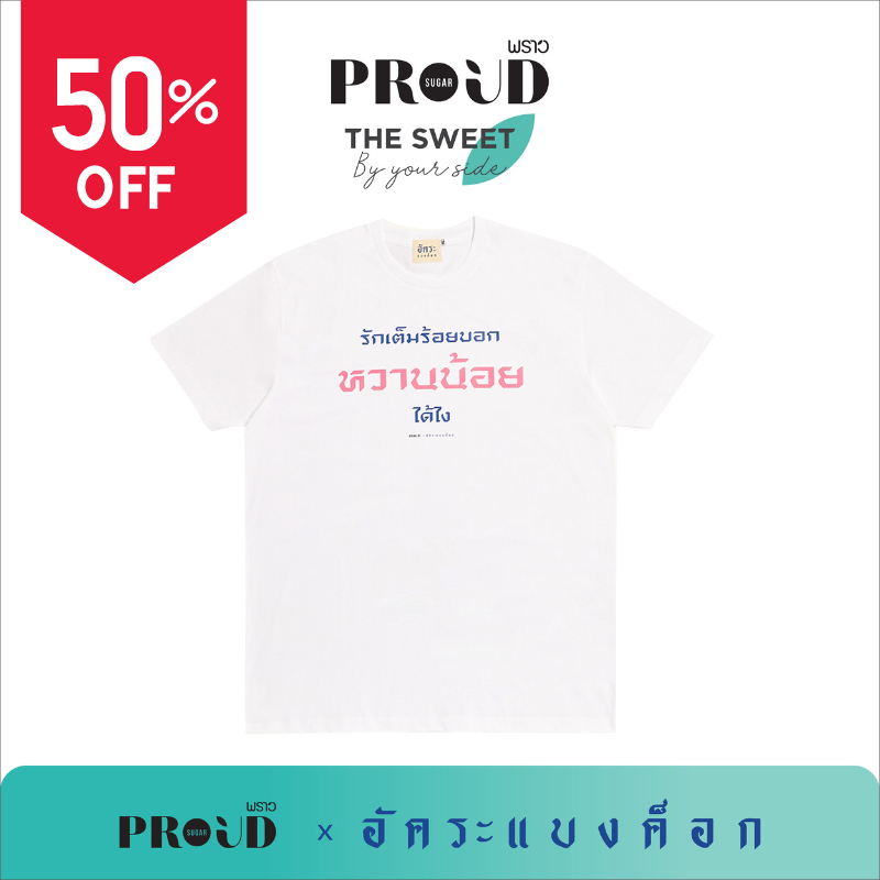 เสื้อยืด Limited collection PROUD x Akkara Bangkok (อัคระแบงค็อก)