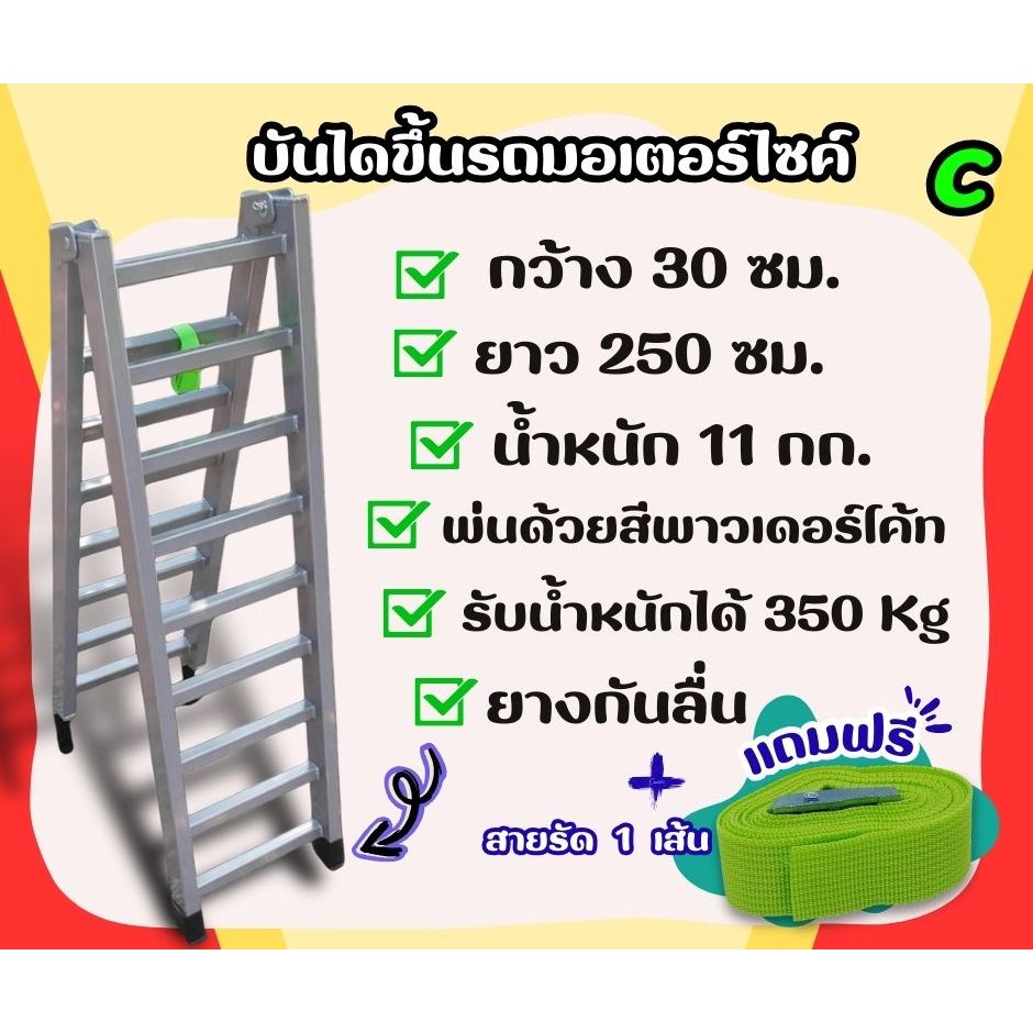 บันไดขึ้นรถ สะพานขนย้ายรถ พ่นด้วยสีพาวเดอร์โค้ท กว้าง 30x250 cm. รับน้ำหนักได้ 350 กก.
