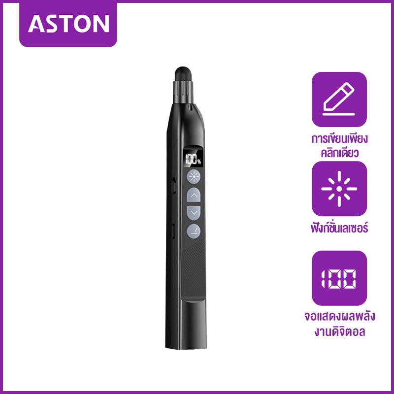 ASTON Wireless Presenter PPT Laser Pointers เลเซอร์ปากกาพลิก Telescopic แส้ กำหนดเวลา การปรับความสว่