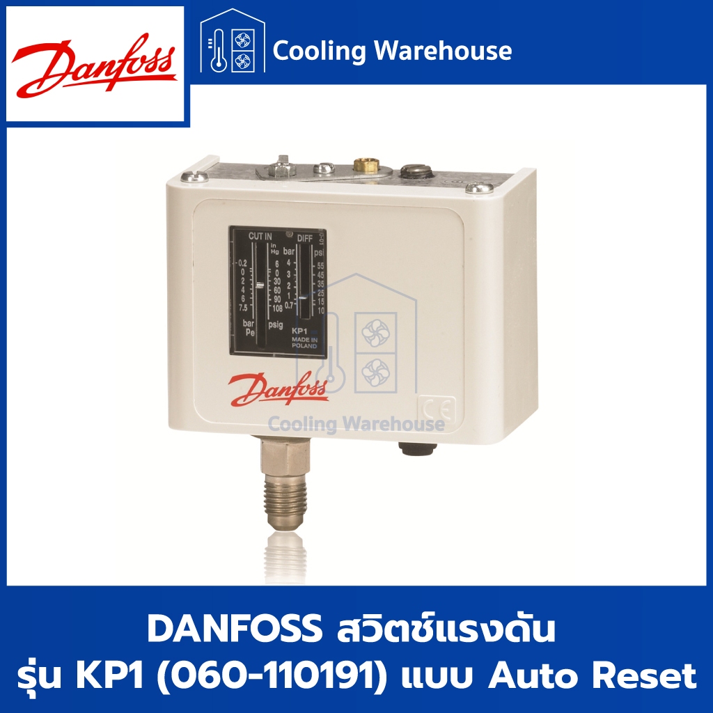DANFOSS สวิตช์แรงดัน รุ่น KP1 รหัส 060-110191 แบบ Auto Reset
