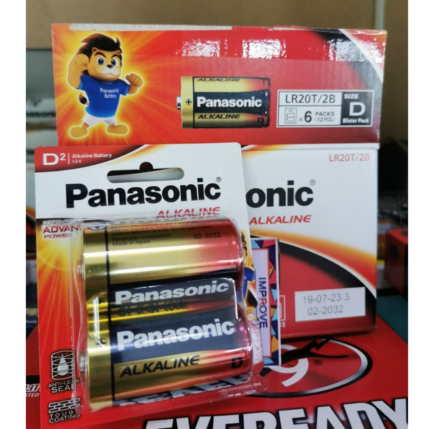 ถ่าน Panasonic D ถ่านอัลคาไลน์ D /LR20 แพค 2 ก้อน แท้ประกันศูนย์-พร้อมส่ง