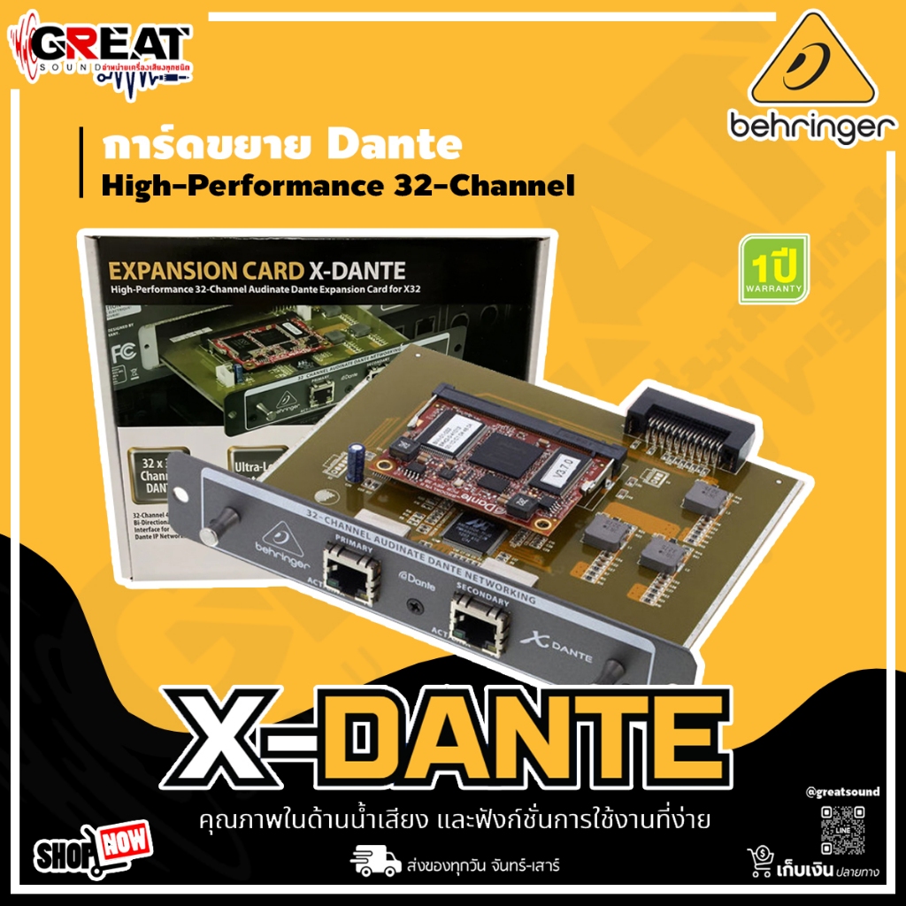 BEHRINGER X-DANTE การ์ดขยายเสียง 32-Ch Audinate Dante Expansion Card for X32 (รับประกันบูเซ่ 1ปี)