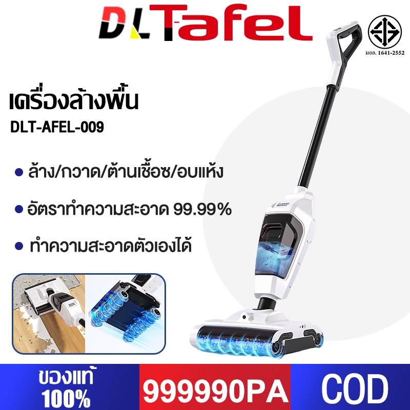 DLT-afel เครื่องล้างพื้น 999990PA การปรับความเร็ว 2 ระดับ เริ่มต้นด้วยคลิกเดียว เครื่องดูดฝุ่นไร้สาย เครื่องถูพื้น