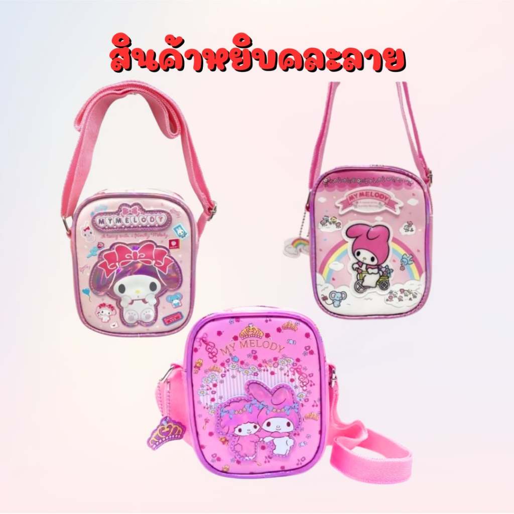 Kuromi กระเป๋าสะพายเด็ก ทรงตั้ง หนัง pu ขนาด 12.5×15.5×5 cm