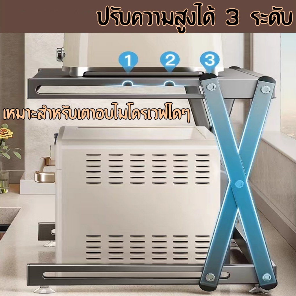 Moon ชั้นวางของในห้องครัว ชั้นวางไมโครเวฟ ชั้นเก็บของเตาอบหลายชั้น พับได้ ปรับความสูงได้สามระดับ - รูปที่ 3