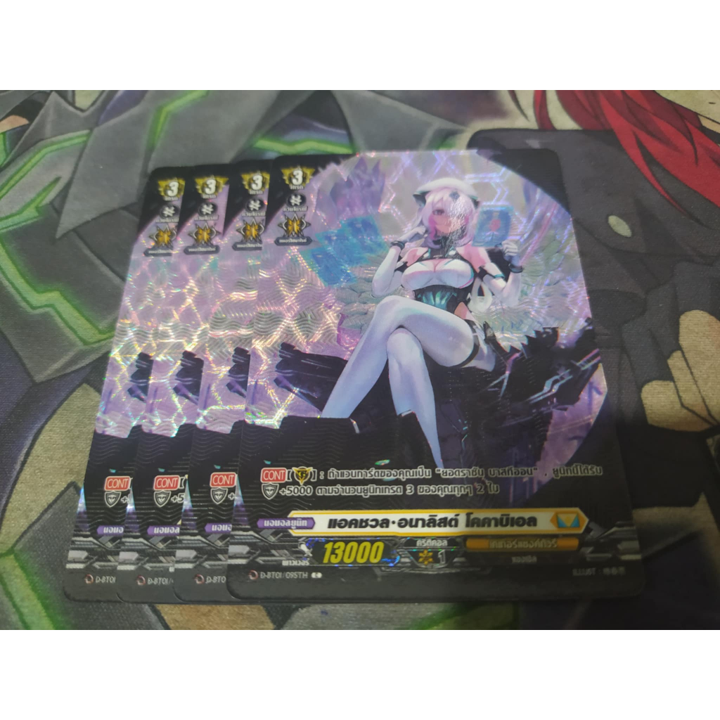 พร้อมส่ง DBT03 การ์ดอนาคตให้มาใช้งานก่อน แอคชวลอนาลิสต์โคคาบิเอล 4ใบฟอยสาดนู้นเนชั่นเหลือง