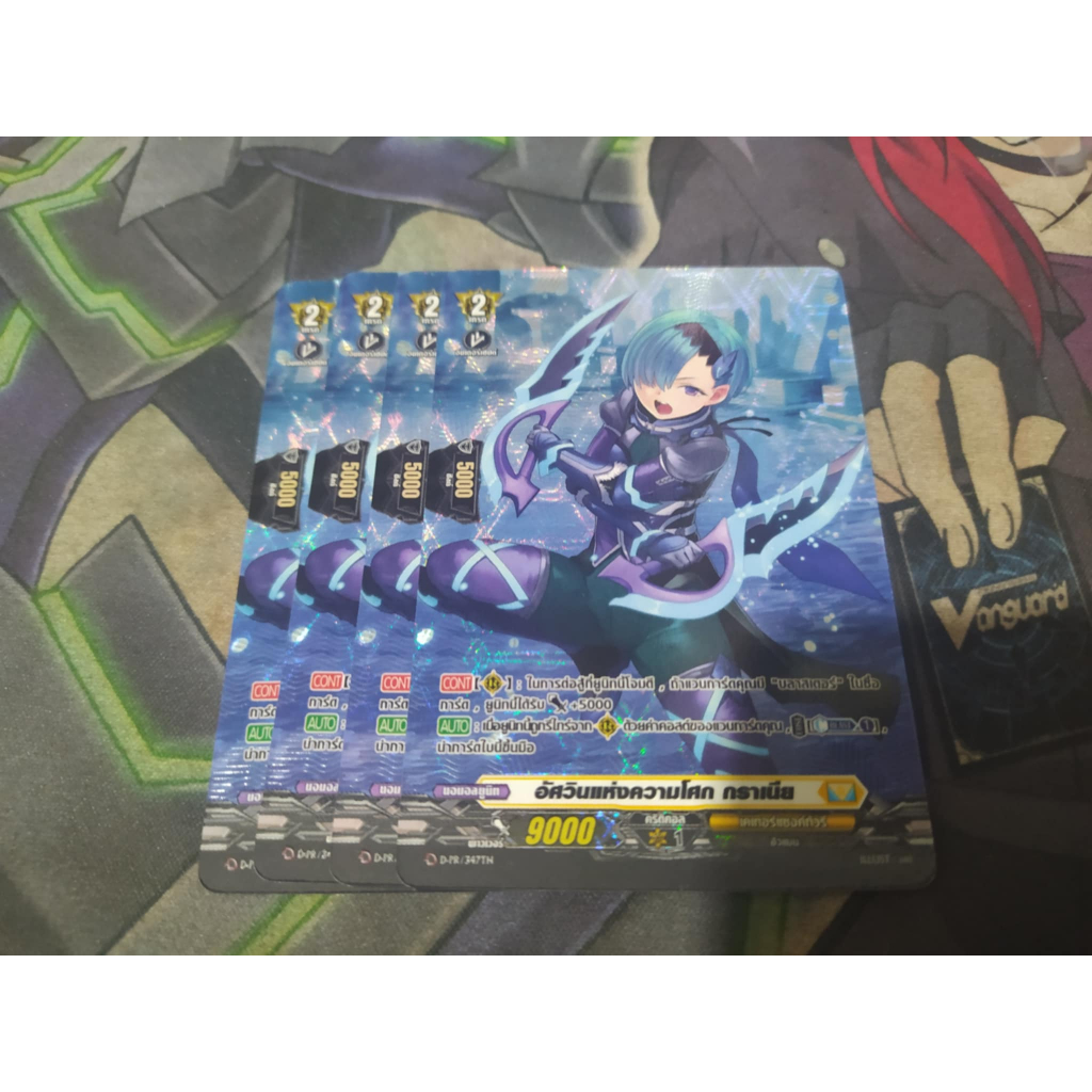 พร้อมส่ง D-PR/347TH การ์ดอนาคต การ์ดฟอยนู้น อัศวินแห่งความโศกกราเนีย เนชั่นเหลือง 4ใบ