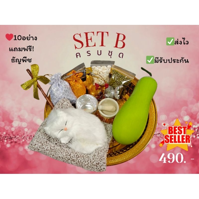 ‼️ส่งไว มีรับประกัน​‼️ชุดส่งตัวเข้าหอ B(ไม้เท้าจำลอง)​ ชุดส่งตัวบ่าวสาว  พานส่งตัวเข้าเรือนหอ