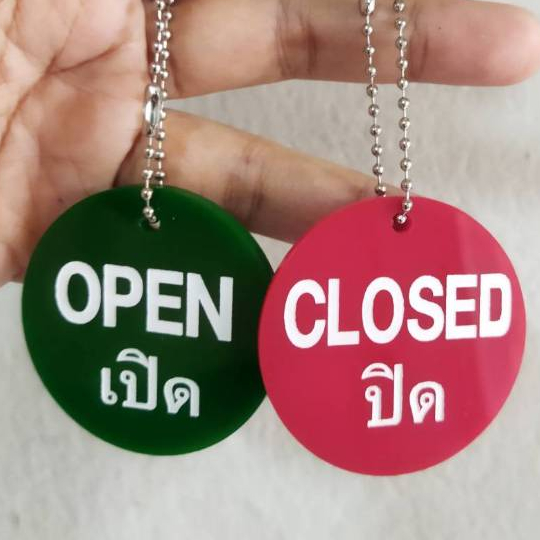 ป้ายแขวนวาล์ว Open เปิด/Close ปิด  ป้ายอะคริลิค  ขนาด 5 ซม.หนา 3 มิล สลักเลเซอร์ ลงสี  ทนทาน