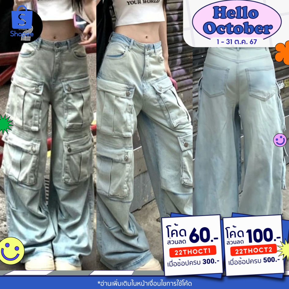 KR1059 "Street Washed Multi-Pocket Cargo" กางเกงยีนส์อเมริกันทางหลวมใส่แมทช์ลุคง่ายมาก โครตหล่อเท่ห์ของมันต้องมี