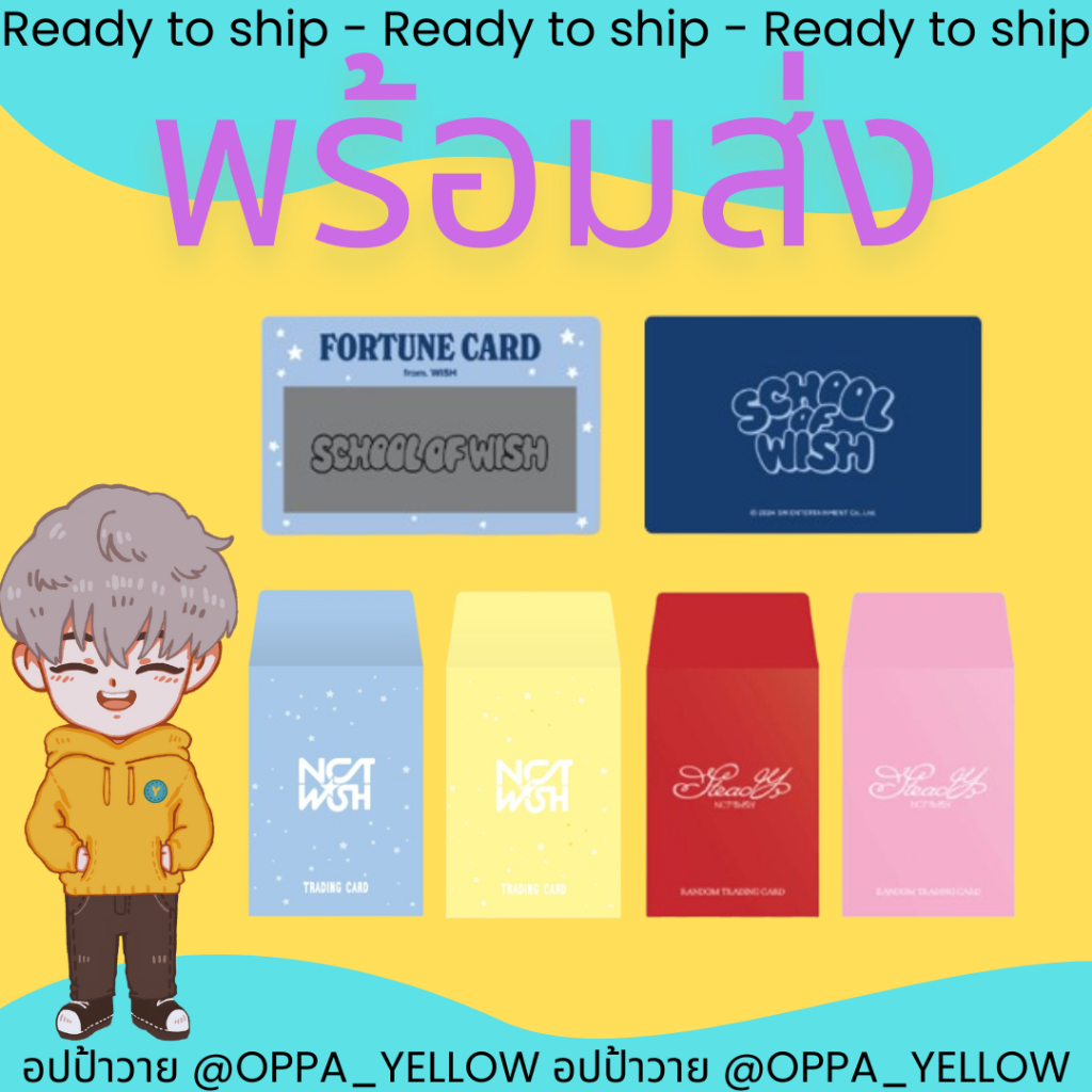 (พร้อมส่ง) Steady MD/SCHOOL of WISH FORTUNE SCRATCH CARD/Trading Card Set - Pop Up Store NCT Wish ฟอร์จูน/เทรดดิ้งการ์ด