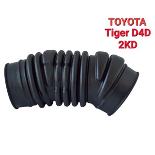 ท่ออากาศ TOYOTA TIGER D4D COMMONRAIL 2KD ท่อนบน (17882-OL010…