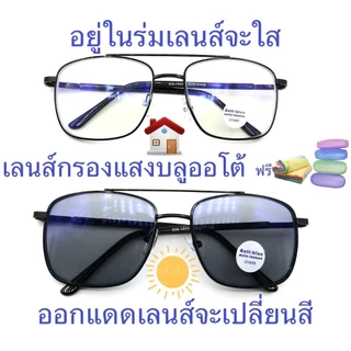 แว่นสายตายาว/สายตาปกติ(+) เลนส์กรองแสงบลู+เลนส์เปลี่ยนสีAUTO มีคาน 0591 (เลนส์เปลี่ยนสี+)