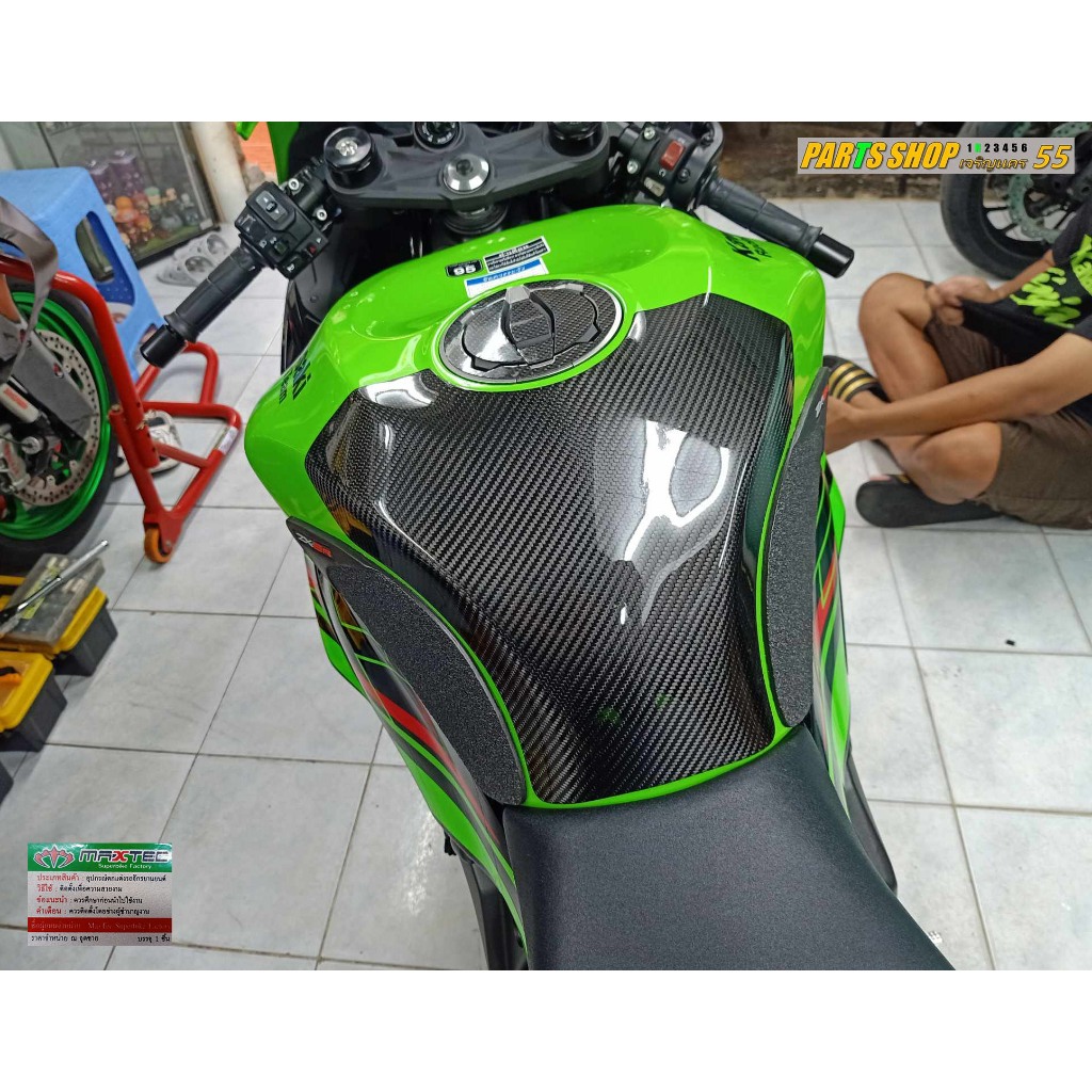 ครอบถัง ZX6R  แบบ  [   เพียวคาร์บอน  ]  ขนาดกลาง Size [  M  ][ Maxtec ]