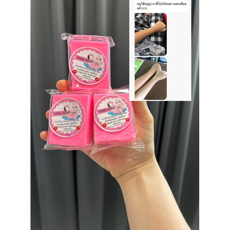 สบู่ญาวาก้อนสีชมพูตัวดัง ของแท้ (มีบัตรตัวแทน)รับตรงจากเจ้าของแบรนด์