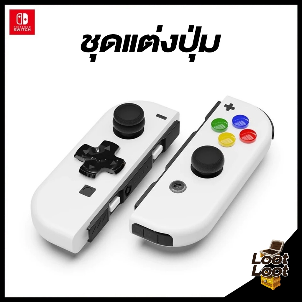 Skull & Co.เซทปุ่ม Nintendo Switch & OLED