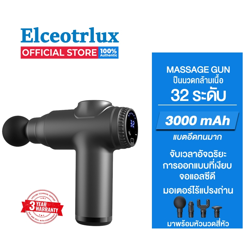 (เปลี่ยนฟรี 3 ปี) Massage gun ปืนนวด เครื่องนวดไฟฟ้า ปืนนวดกล้ามเนื้อ 32 ระดับ จอ LCD แบตอึดทนมาก ใหม่ ทนทาน มีประกัน