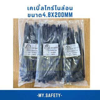 เคเบิ้ลไทร์ไนล่อน ขนาด 8 นิ้ว 4.8x200 mmราคาต่อถุง