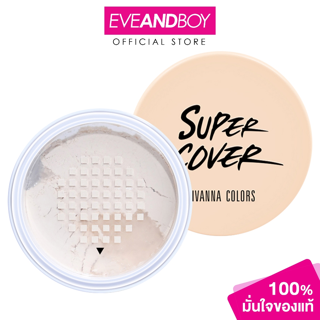 SIVANNA - Super Cover Invisible Setting Powder (20g.) ซีเวนน่า คัลเลอร์ส ซุปเปอร์ คัฟเวอร์ อินวิซิเบิล เซทติ้ง พาวเดอร์