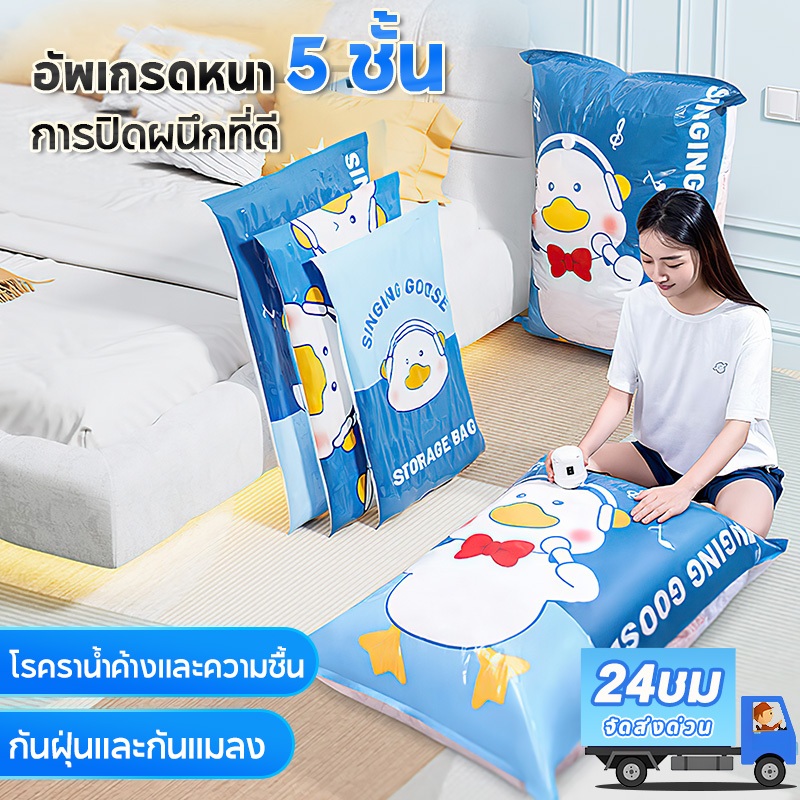 ถุงสูญญากาศ ถุงสูญญากาศแพ็คเสื้อผ้า ถุงสุญญากาศเก็บผ้านวม จ้ดเก็บเสื้อผ้า ผ้าห่ม ผ้านวม ราคาต่อชิ้น
