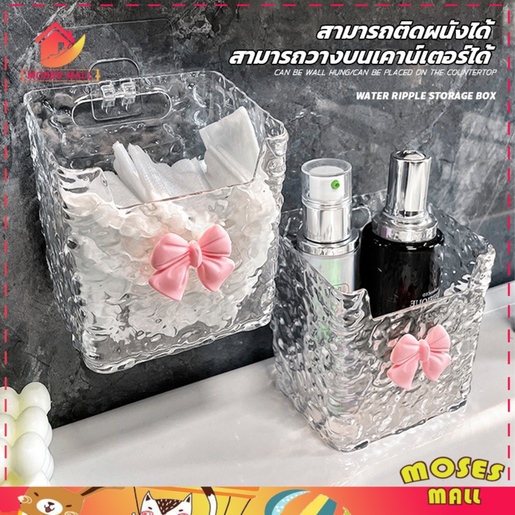 กล่องใส่ทิชชู่ ติดผนัง กล่องใส่สกินแคร์ เก็บของใส่แปรงสีฟัน ไม่ต้องเจาะรู โบว์ประดับ ชั้นเก็บของตะชั้นวา กล่องอะครีลิค